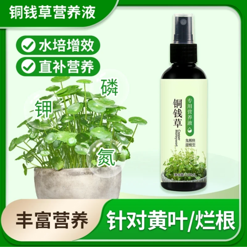 铜钱草适用氮磷钾肥家用盆栽复合肥掺混肥商品图