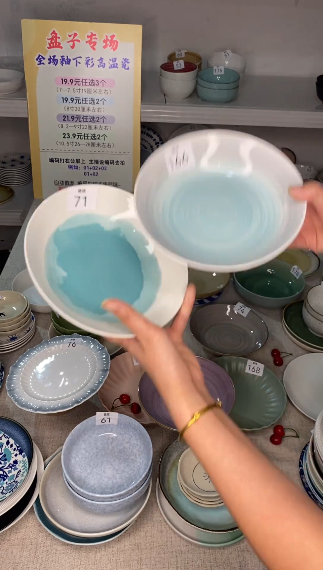 瓷71+166编码*2只微瑕