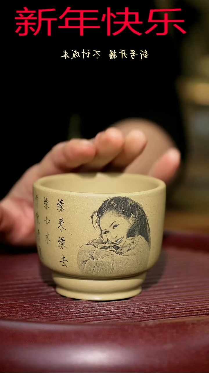 【闪购商品】紫砂茶杯紫砂主人杯福利