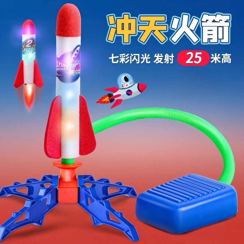 脚踩冲天火箭户外创意玩具发射器飞天炮气压科学实验爆款男女孩商品图