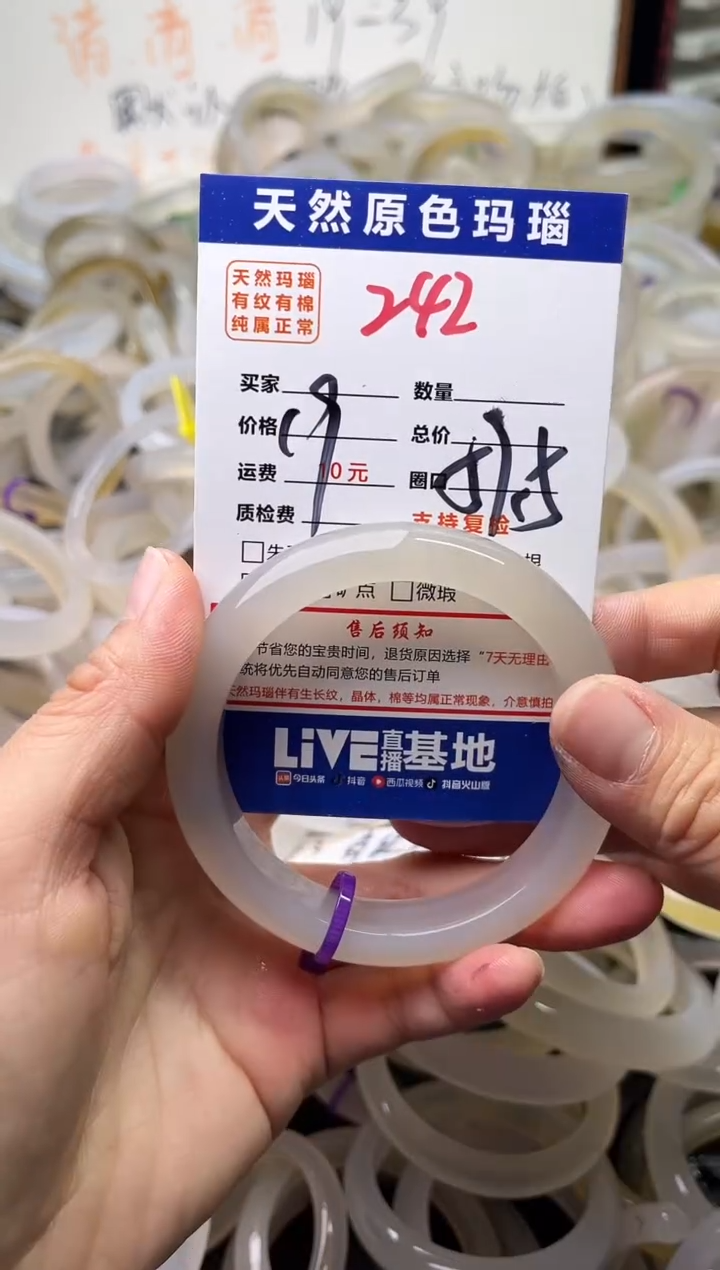 手镯玛瑙/玉髓未镶嵌242