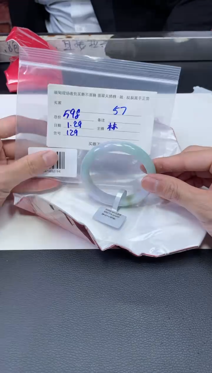 【闪购商品】定制翡翠1未镶嵌毛货手镯需精细抛光/57