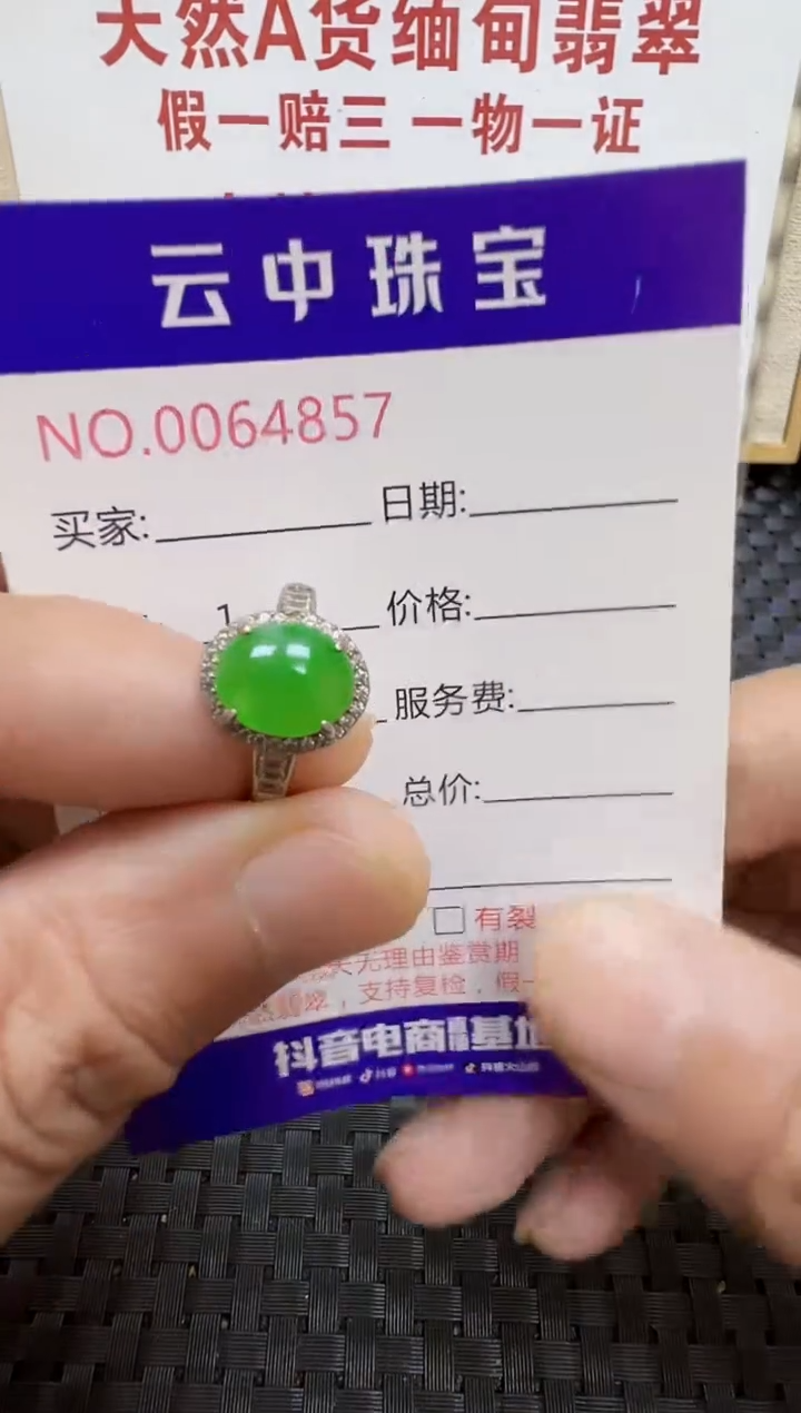 银S925镶嵌戒指翡翠/4857
