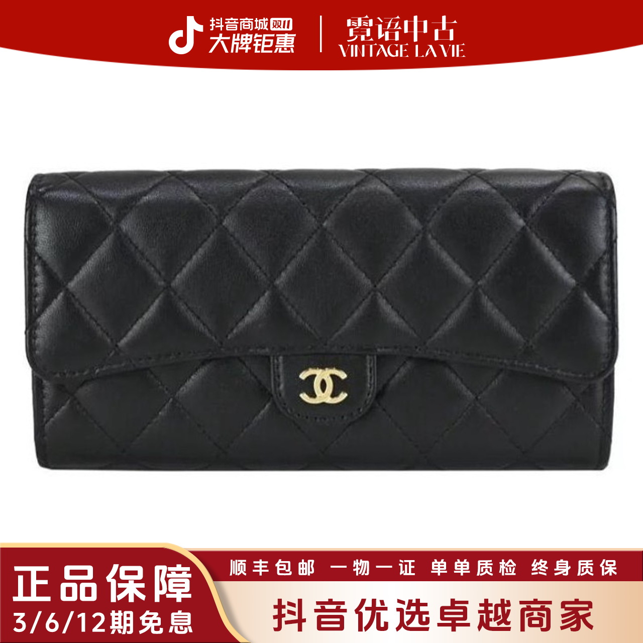 95新 Chanel/香奈儿 29开有卡菱格纹黑金手拿包