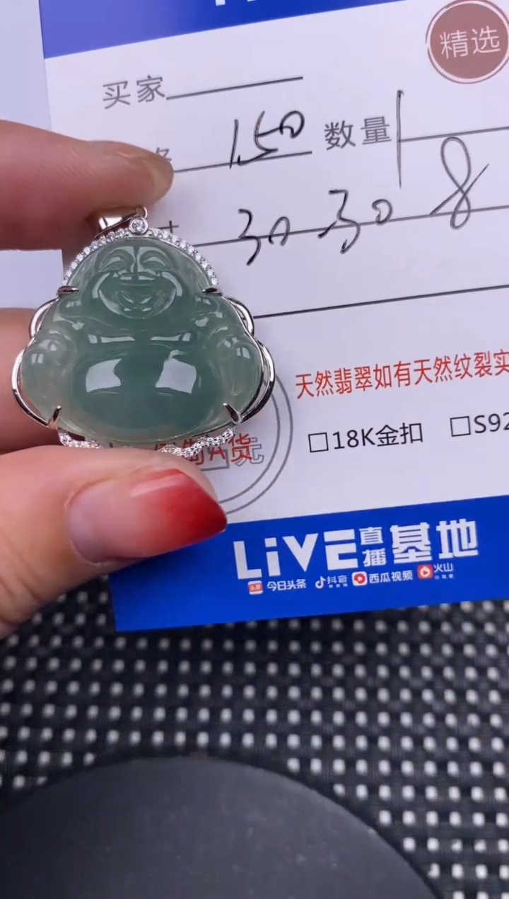 【闪购商品】翡翠颈饰银S925镶嵌挂件
