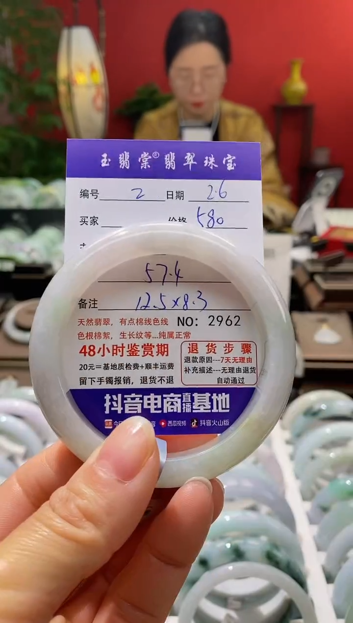 【闪购商品】翡翠手镯未镶嵌翡翠