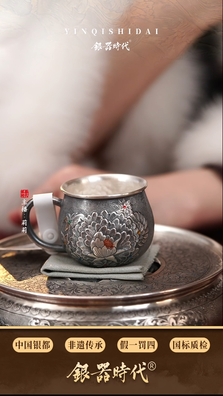 银器时代足银牡丹品茗杯约84克100cc