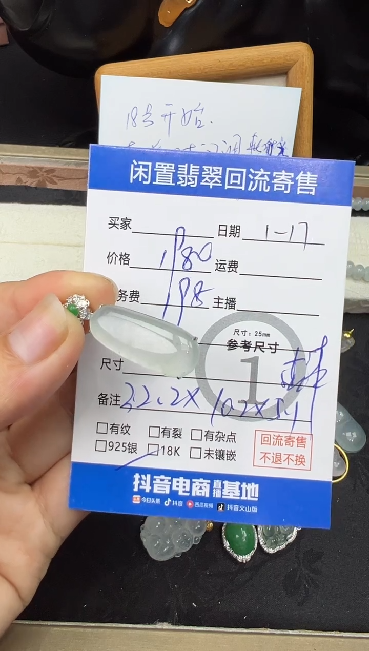 【闪购商品】翡翠吊坠(不含链)18K金镶嵌福瓜