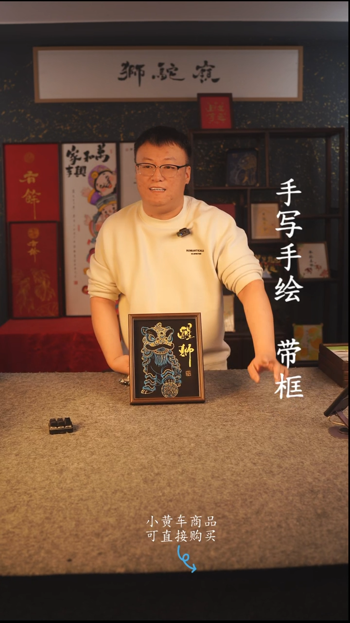 书法我***来10寸 国潮书法摆件 编号  137