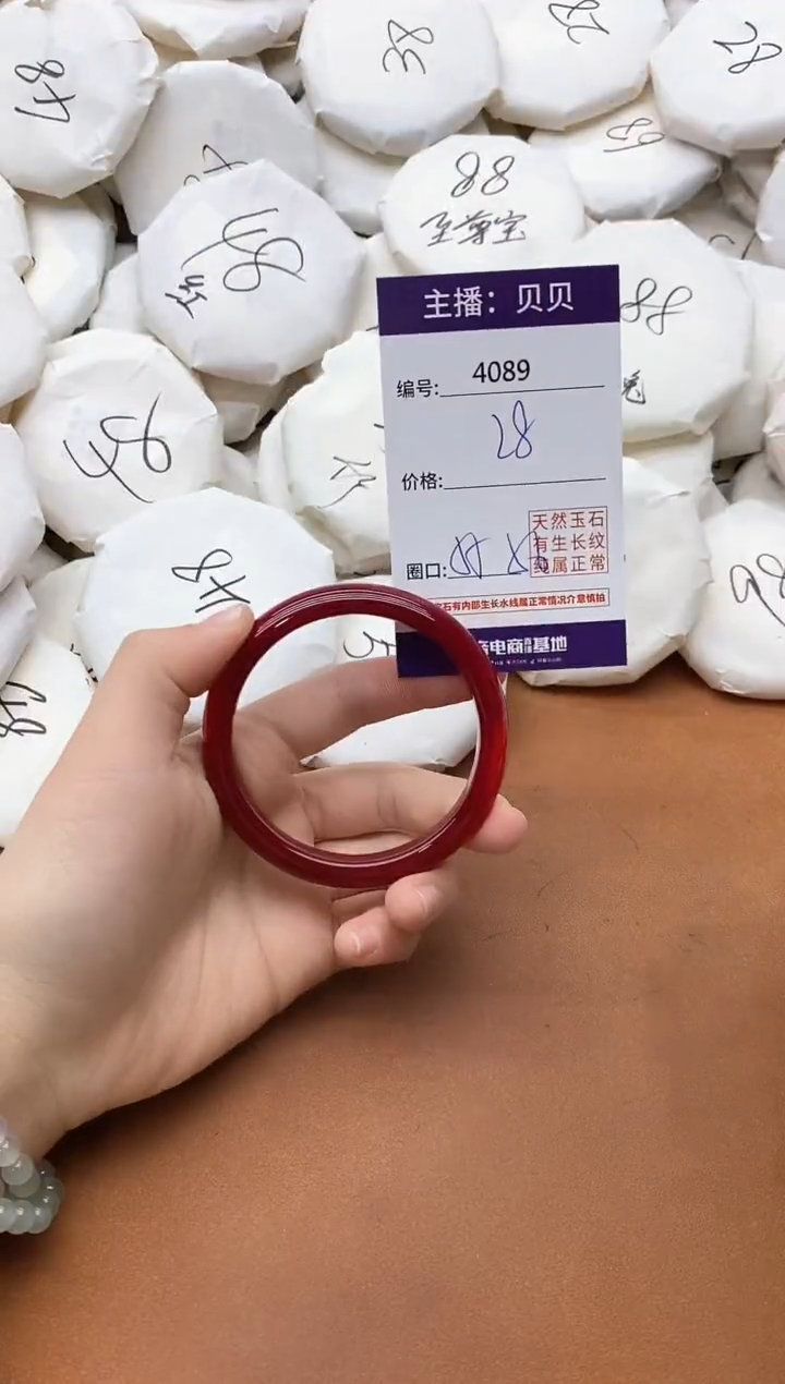 【闪购商品】玛瑙/玉髓手镯未镶嵌4089