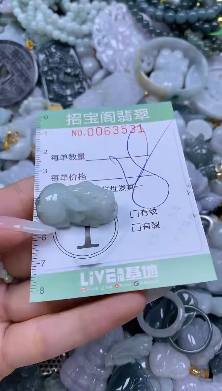 【闪购商品】翡翠颈饰未镶嵌闪购0063531