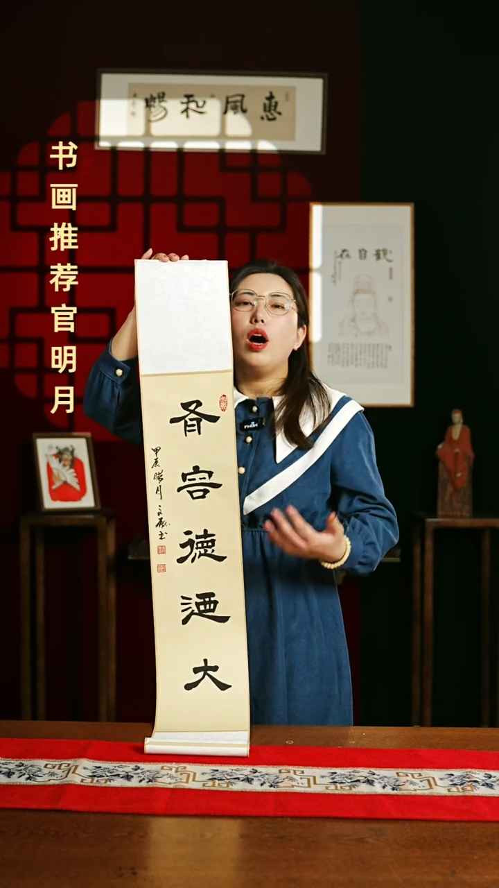 【闪购商品】书法书法卷轴17*110仿古有容德乃大