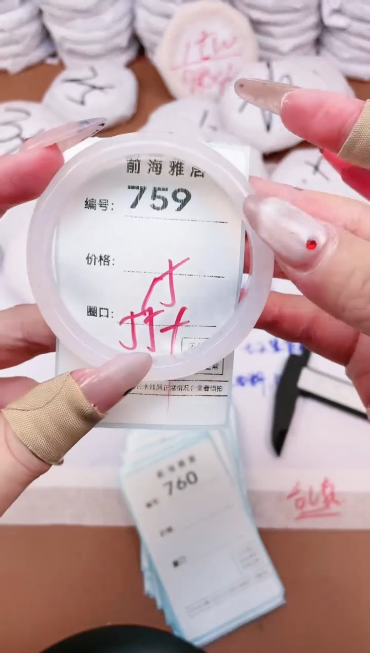 【闪购商品】玛瑙/玉髓手镯未镶嵌759