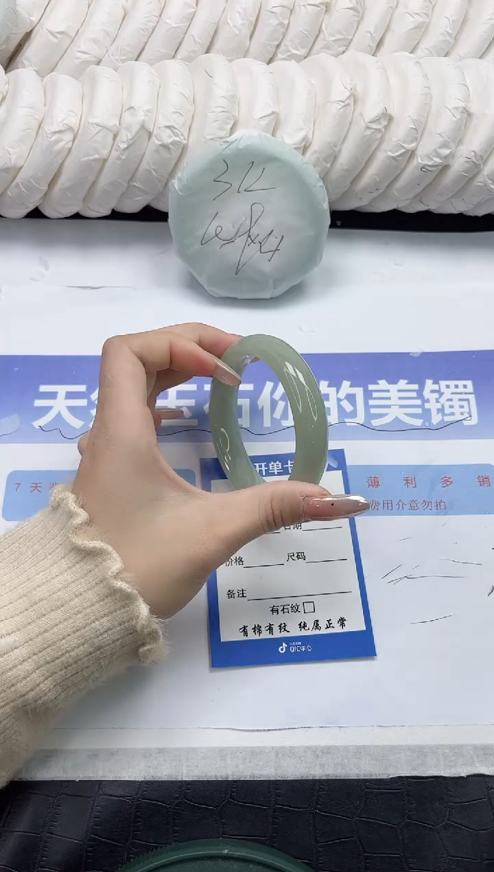 未镶嵌手镯石英质玉118-54.2