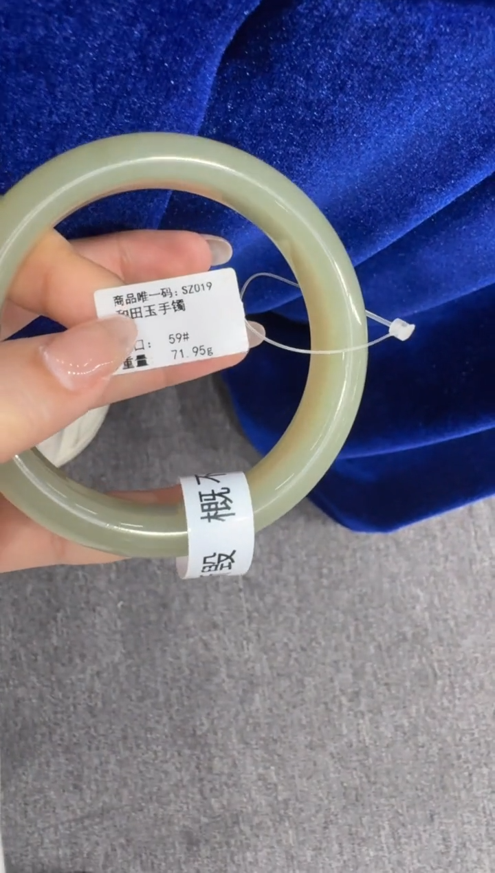 未镶嵌手镯和田玉59圈口