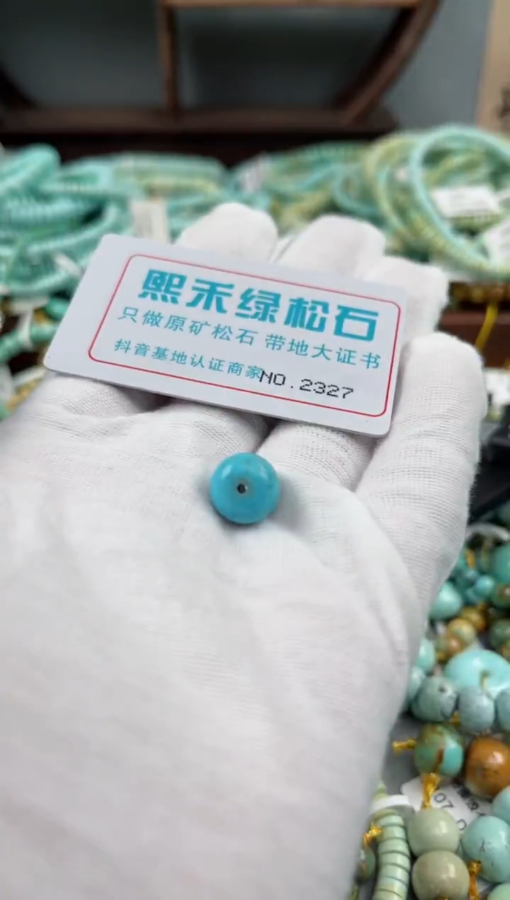 未镶嵌玉髓玛瑙/玉髓2327