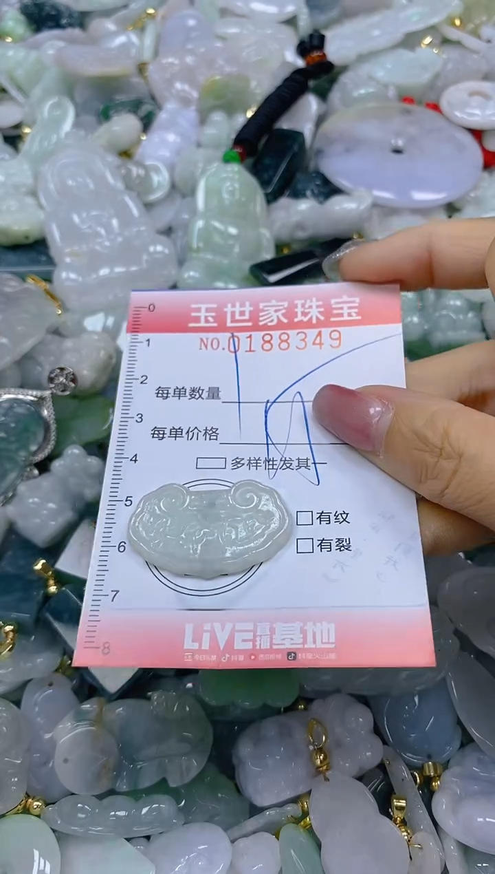 【闪购商品】翡翠颈饰未镶嵌闪购0188349