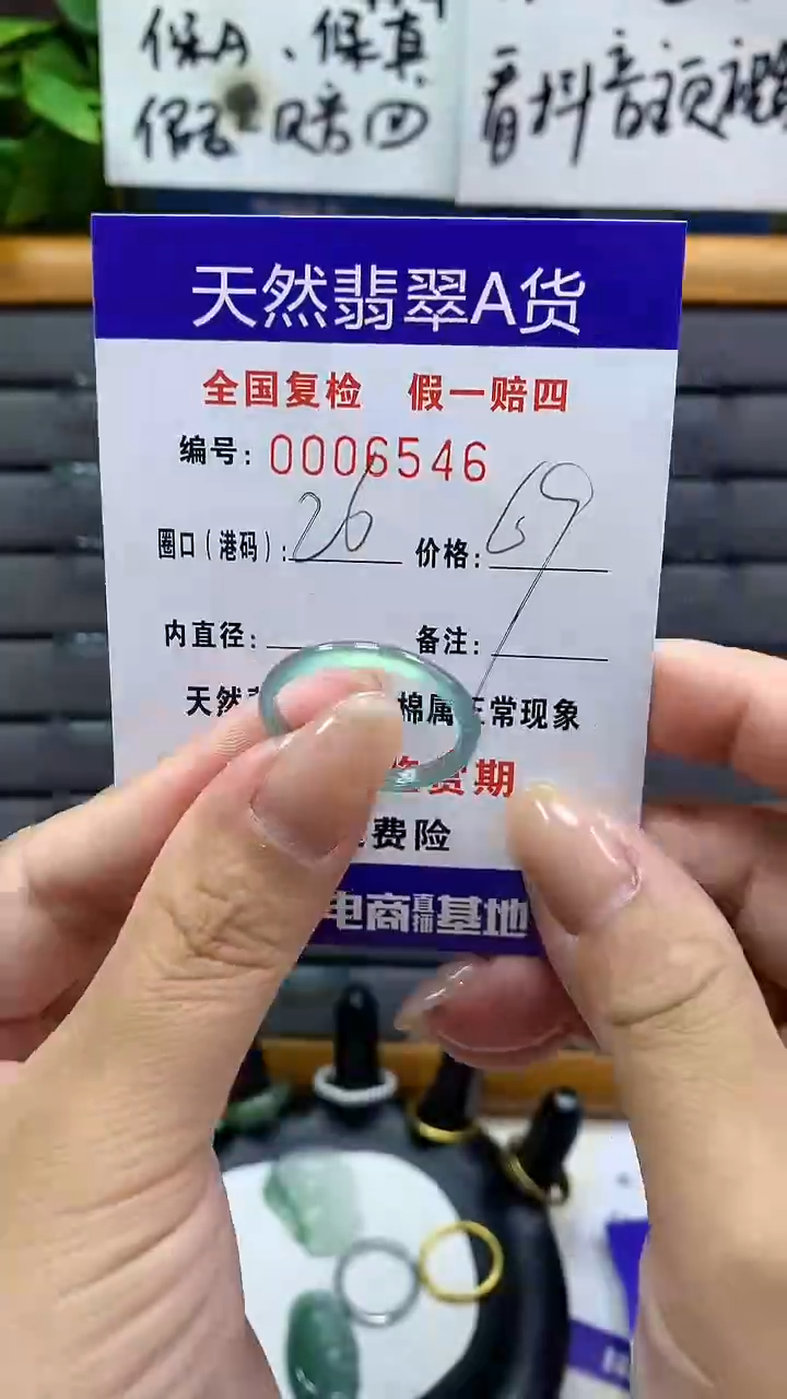 【闪购商品】翡翠戒指未镶嵌6546天然翡翠A货