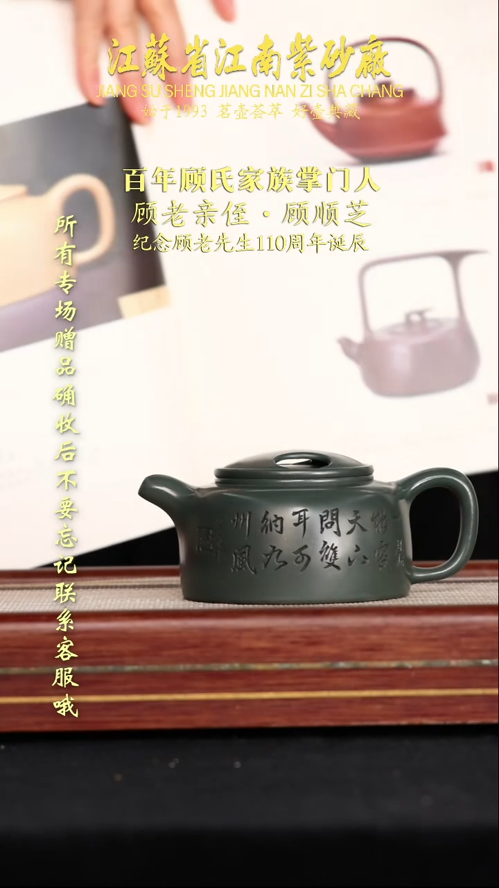 茶壶紫砂江苏省江南紫砂厂