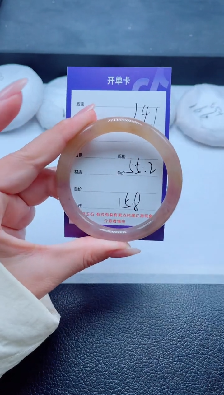 未镶嵌手镯石英质玉241-55