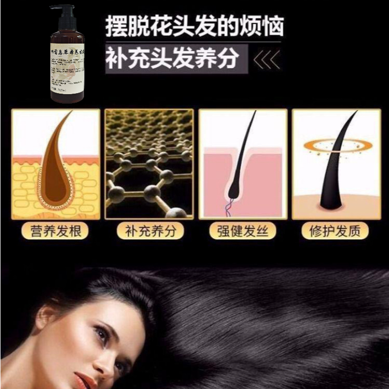 植物草本养发液(加强加浓)
