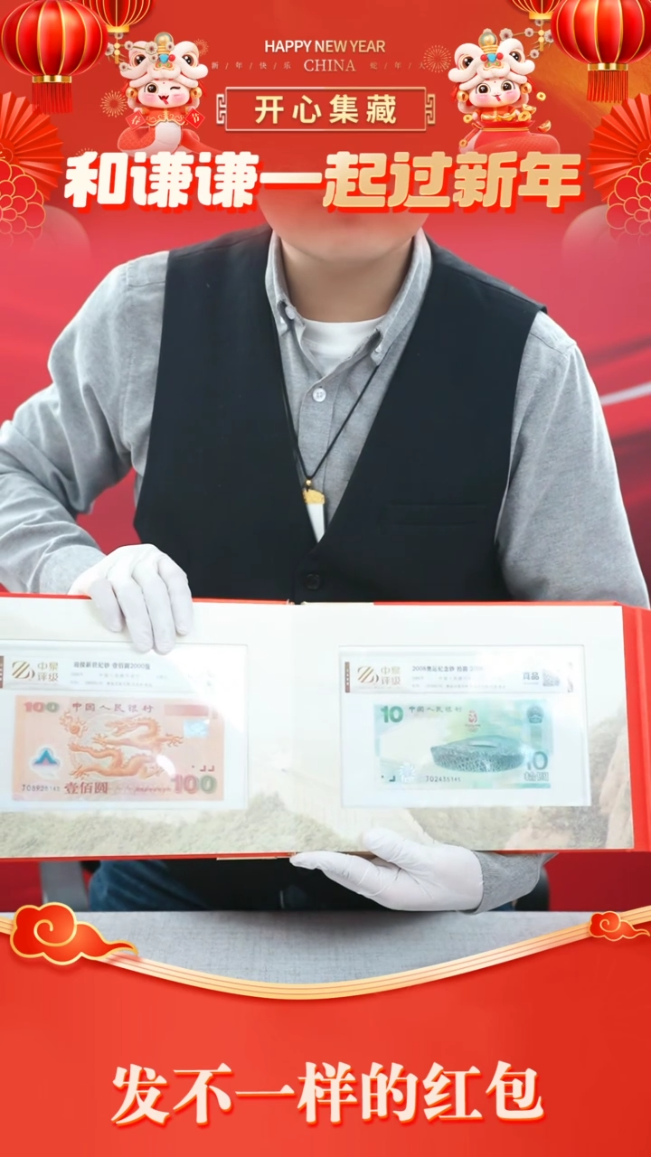 【闪购商品】七大钞尾三同册装