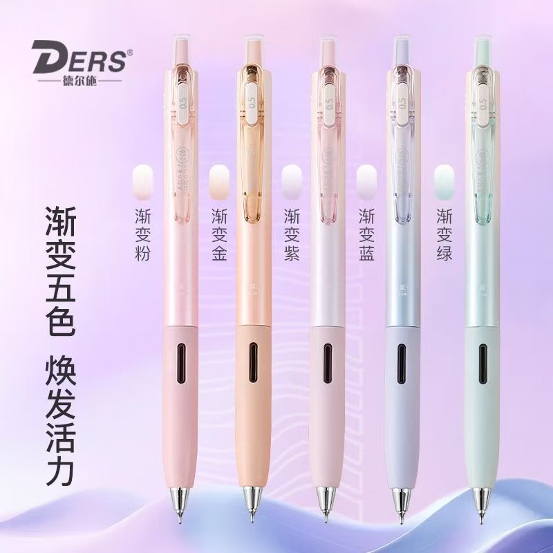 【黑墨-5支】A20DERS德尔施渐变小重心,掉封蜡不售后