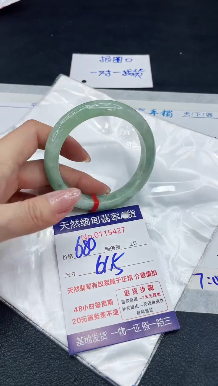 【闪购商品】翡翠手镯未镶嵌111111111
