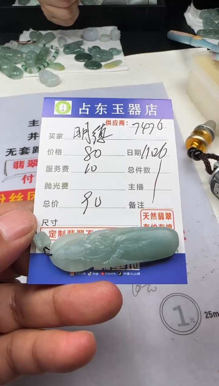 未镶嵌定制翡翠明**馨明德惟