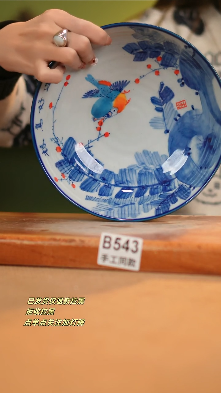 【闪购商品】瓷片B543窑林瓷业瓷器