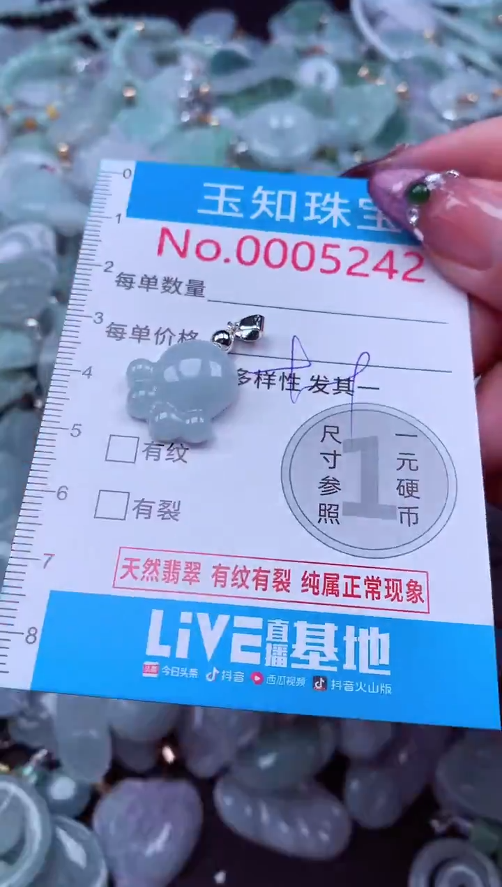 吊坠(不含链)未镶嵌翡翠5242