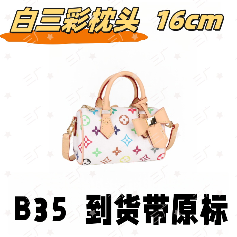 B35 白三彩枕头 16cm【 轻奢高仿国货】【有礼盒】【无需DIY】斜挎包