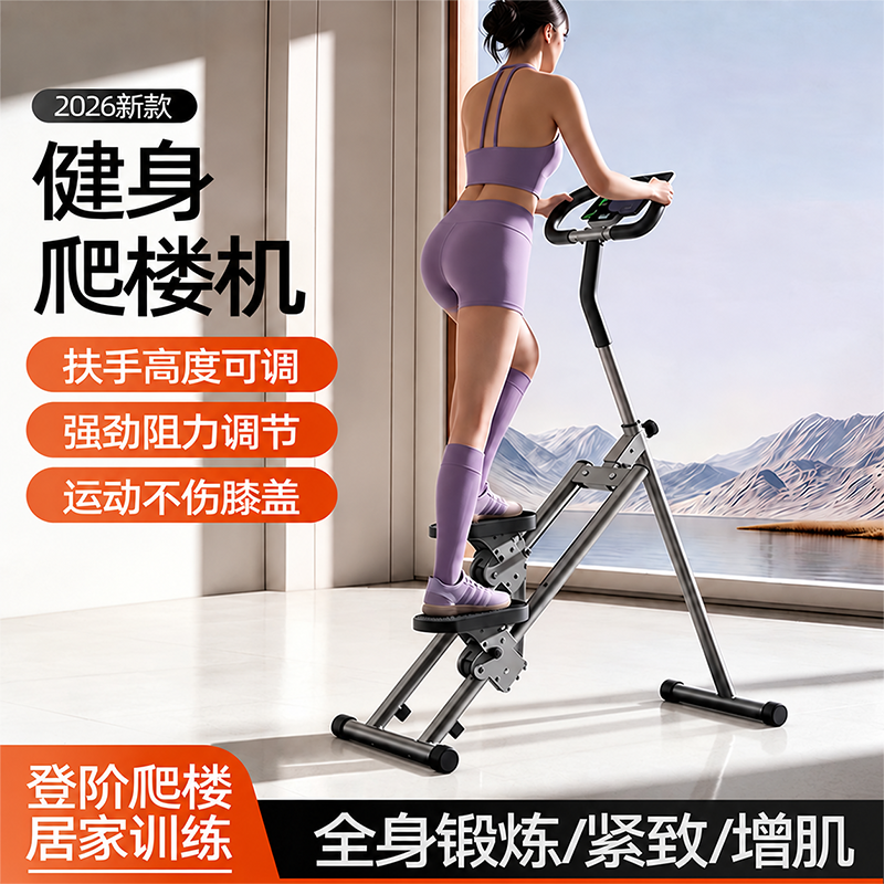 双十一福利【大脚踏可折叠】爬楼机多功能家用弹簧阻力可调节室内