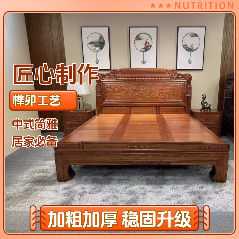 榫卯中国风雕花仿古新中式1.81.5床1.8米x2米主卧大床实木床