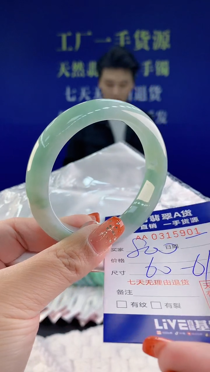 【闪购商品】翡翠手镯未镶嵌天然A货翡翠01
