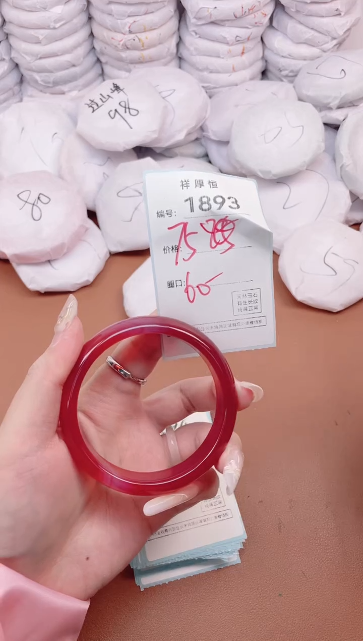 【闪购商品】玛瑙/玉髓手镯未镶嵌1893