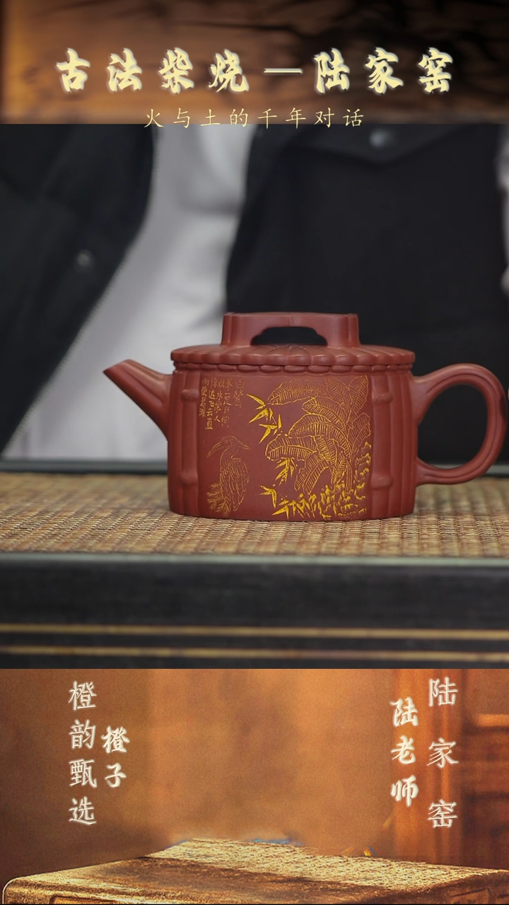 茶壶紫砂LJY92竹汉瓦 黑疾星500cc