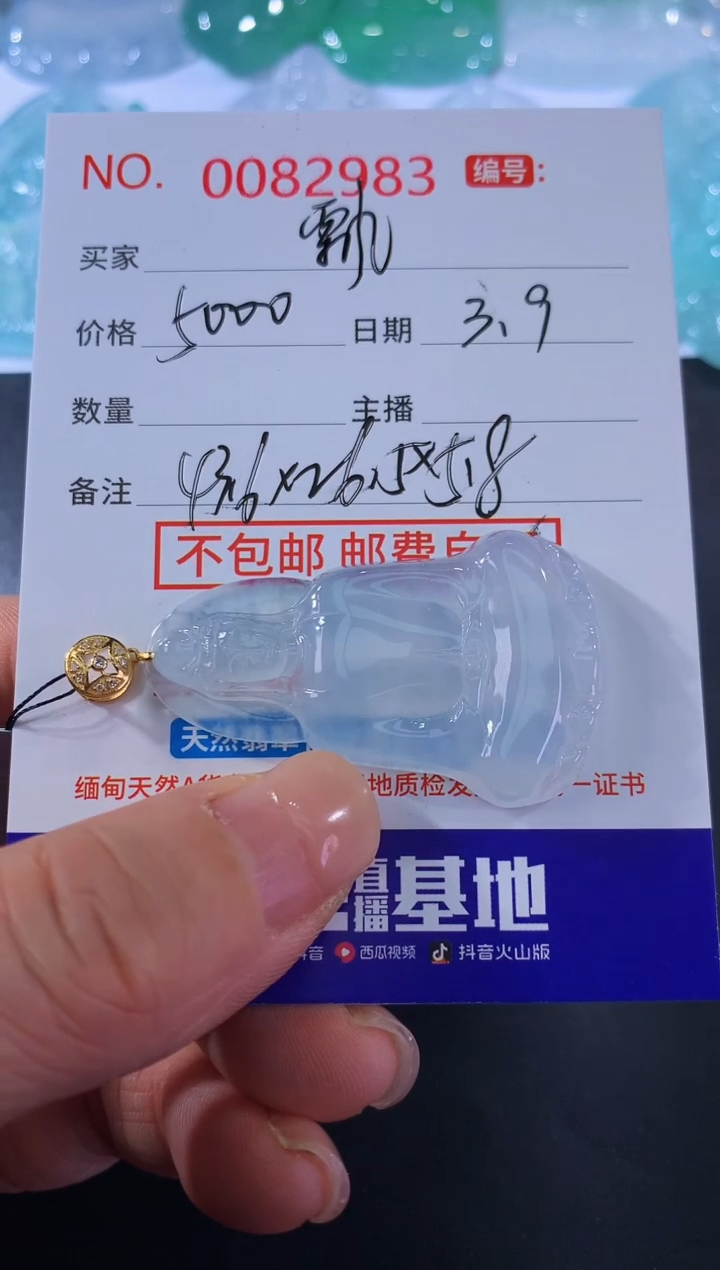 【闪购商品】翡翠颈饰18K金镶嵌飘