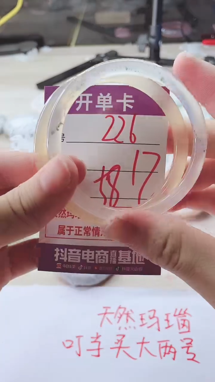 手镯玛瑙/玉髓未镶嵌226