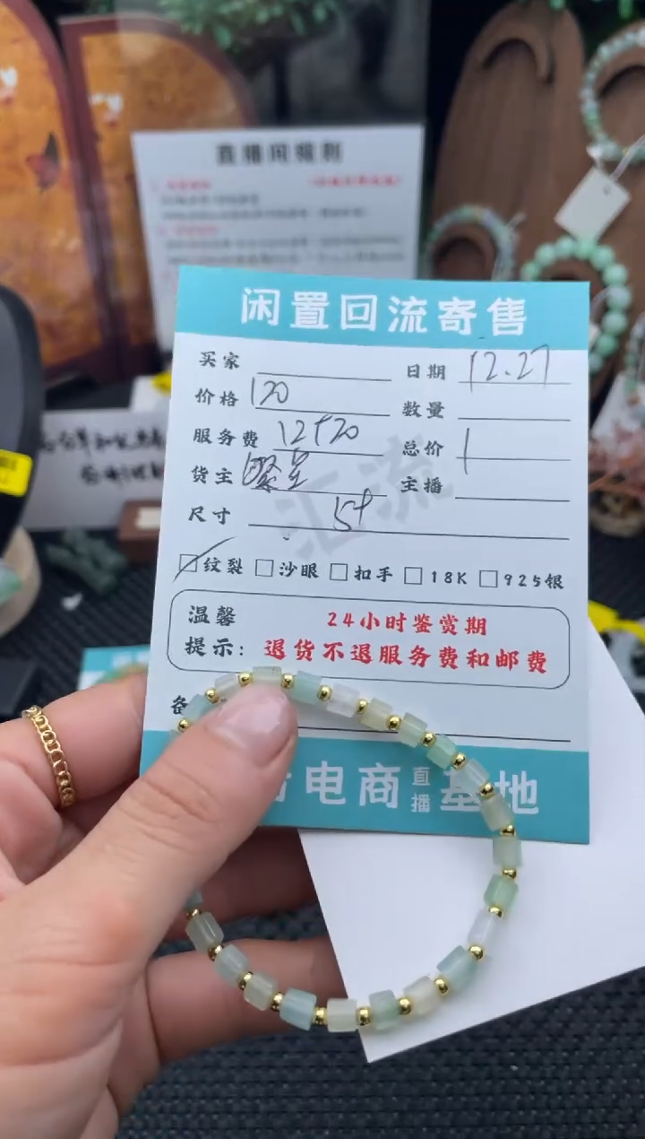 未镶嵌手链翡翠手串