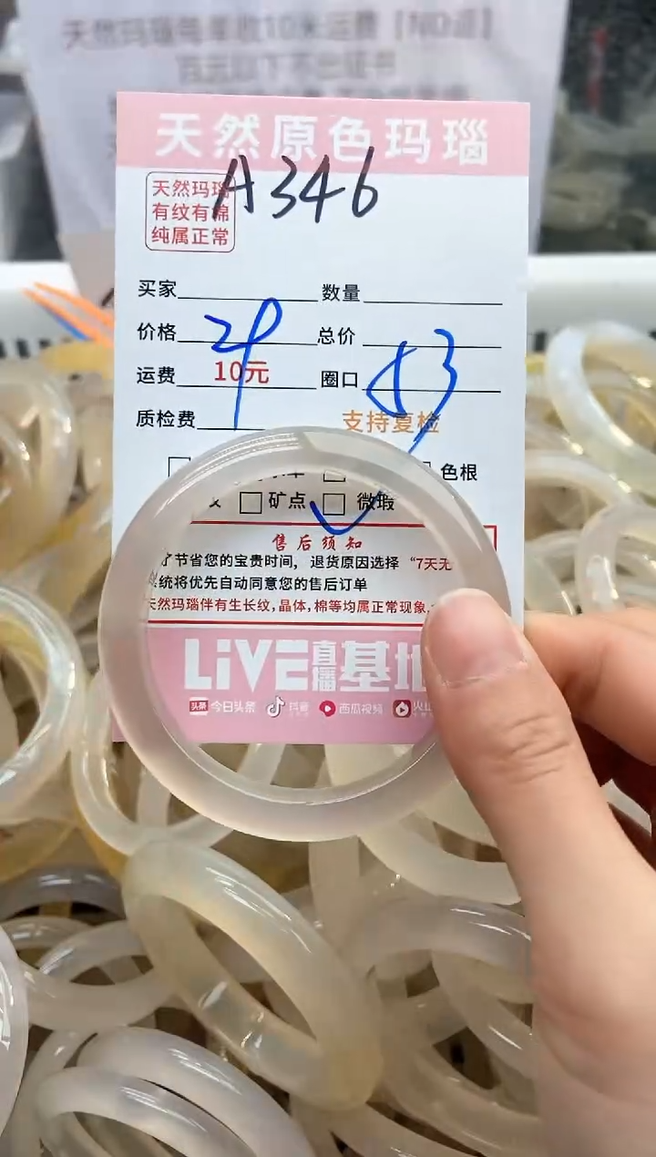 【闪购商品】玛瑙/玉髓手镯未镶嵌346