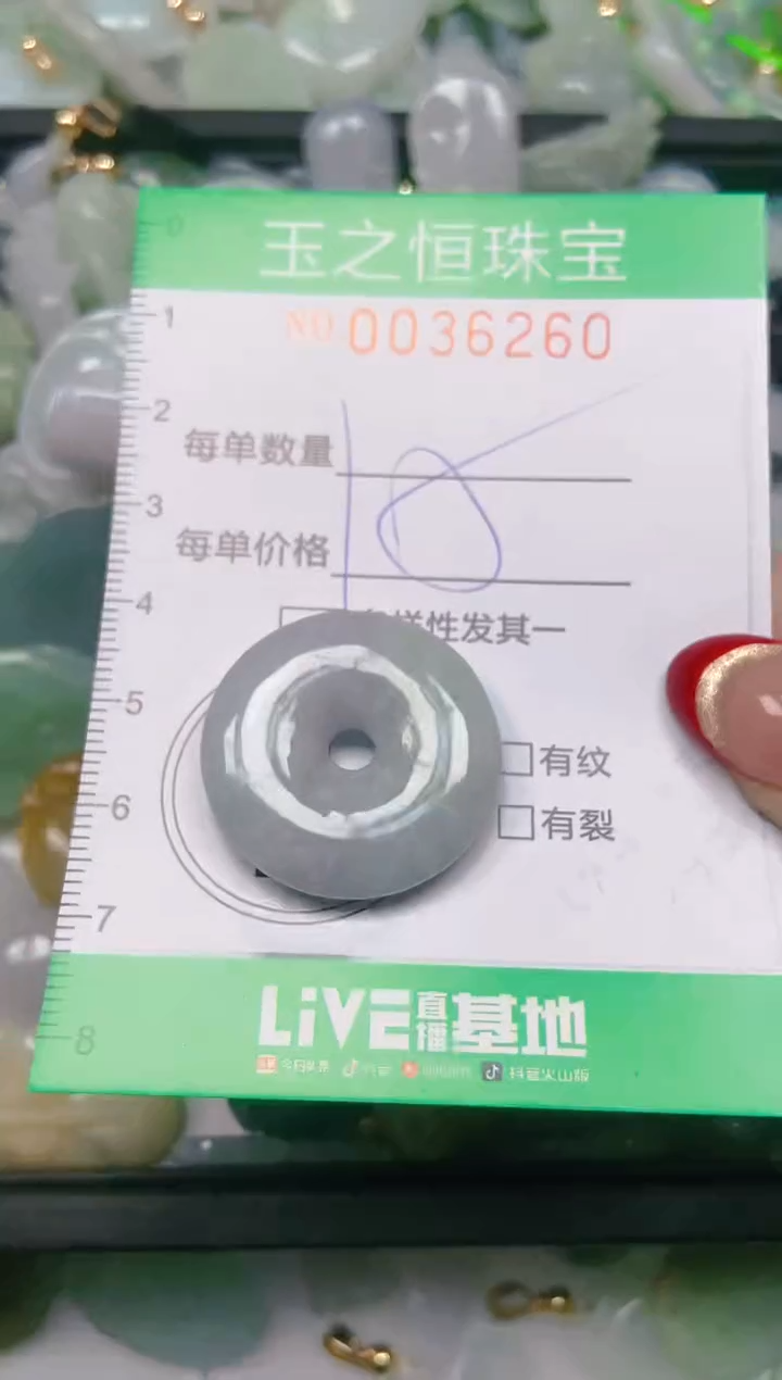 【闪购商品】翡翠颈饰未镶嵌闪购0036260