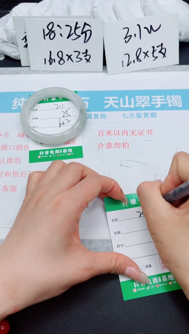 石英质玉手镯未镶嵌211-60