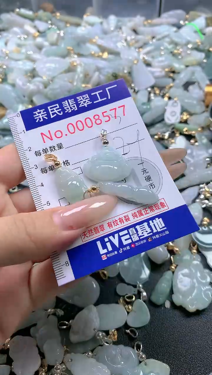 【闪购商品】翡翠吊坠(不含链)未镶嵌8577