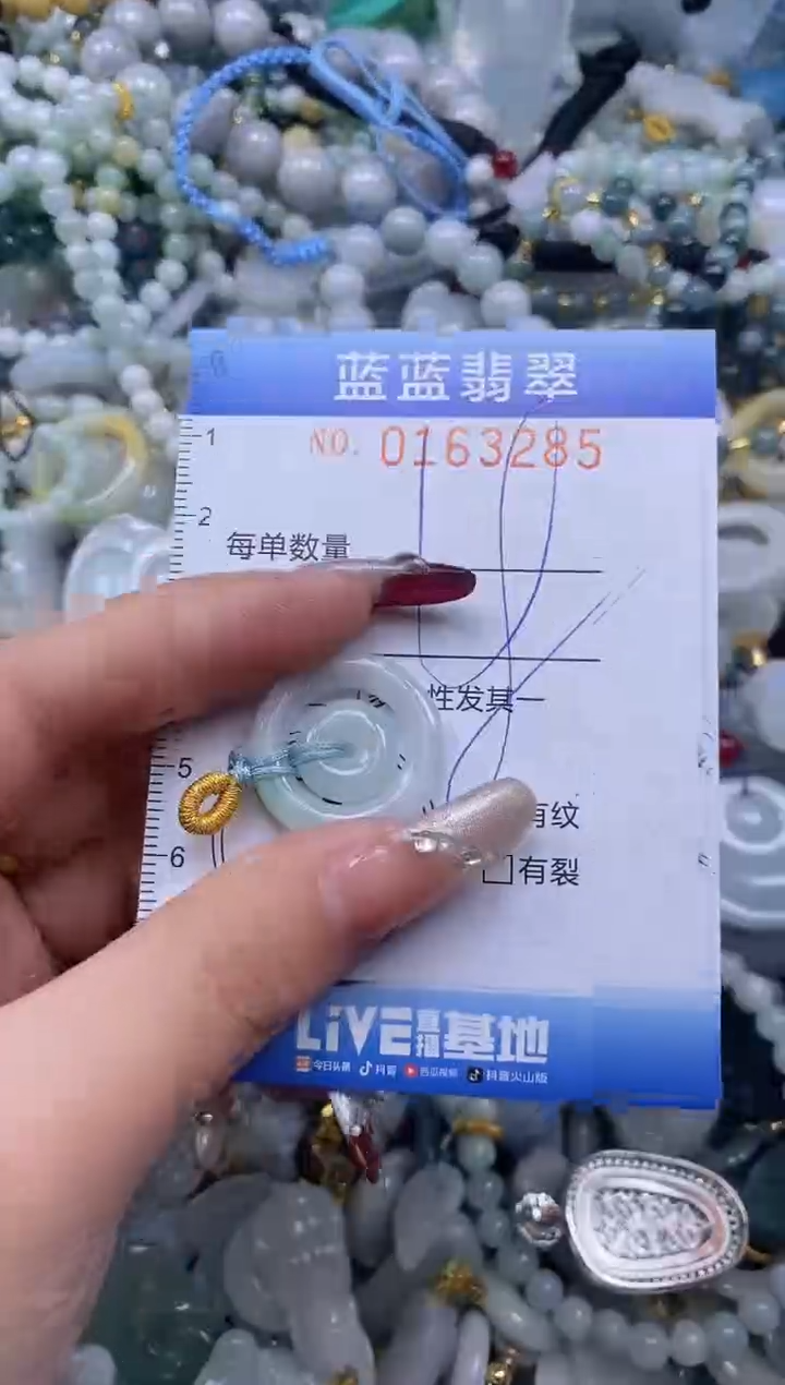 【闪购商品】翡翠颈饰未镶嵌闪购0163285