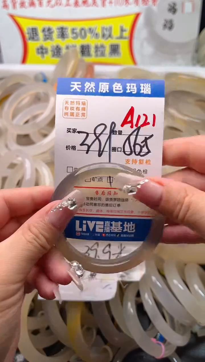 手镯玛瑙/玉髓未镶嵌A121