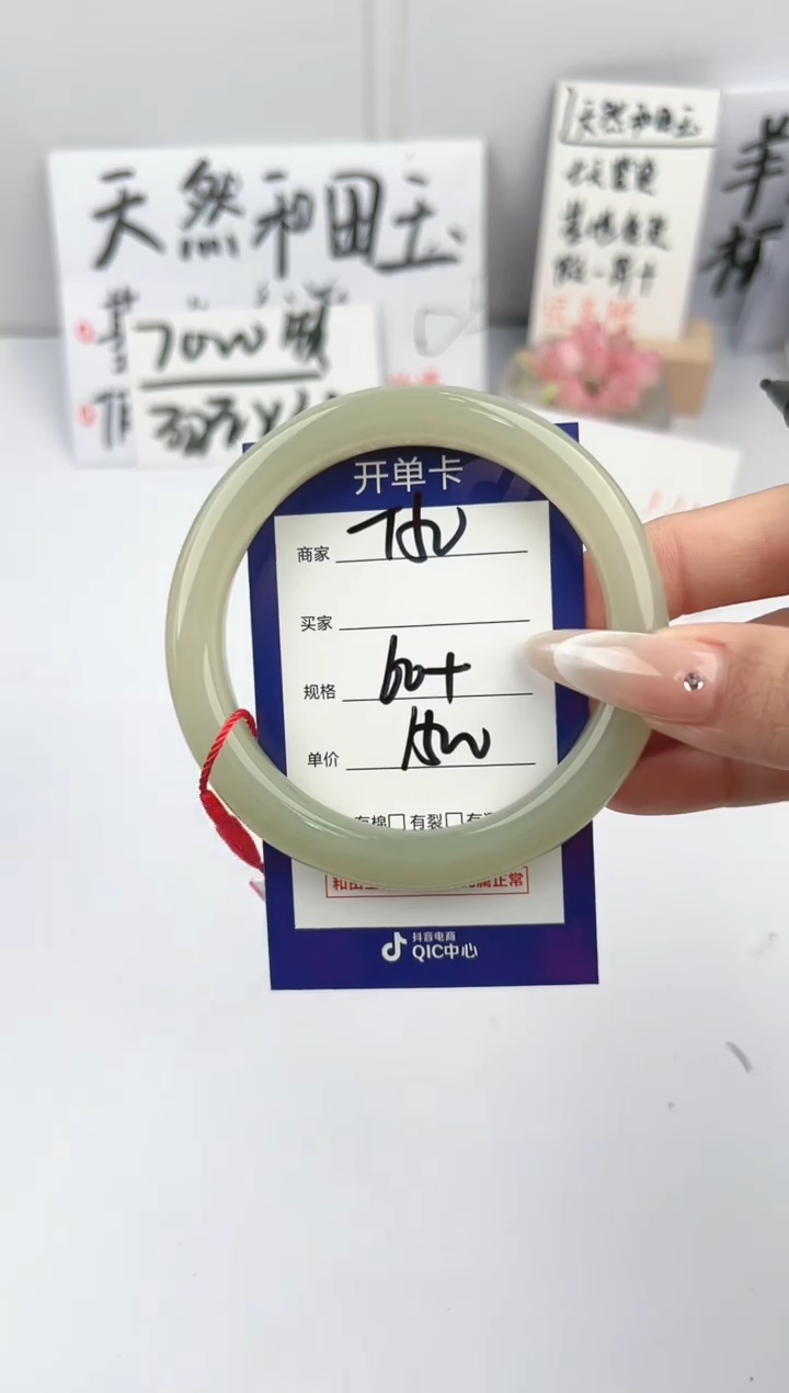 【闪购商品】和田玉手镯未镶嵌微色差T50
