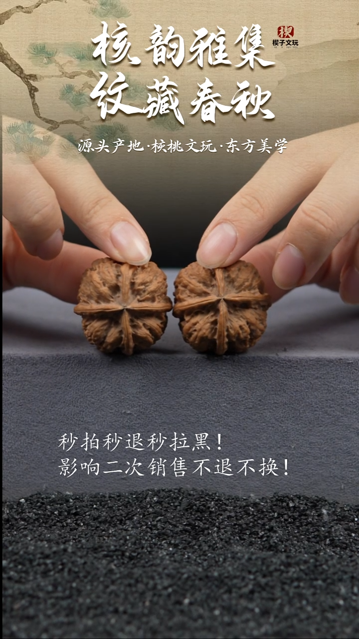 把件文玩核桃正四棱33mm