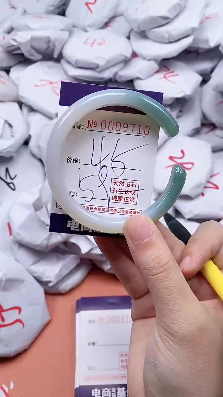 【闪购商品】玛瑙/玉髓手镯未镶嵌9710