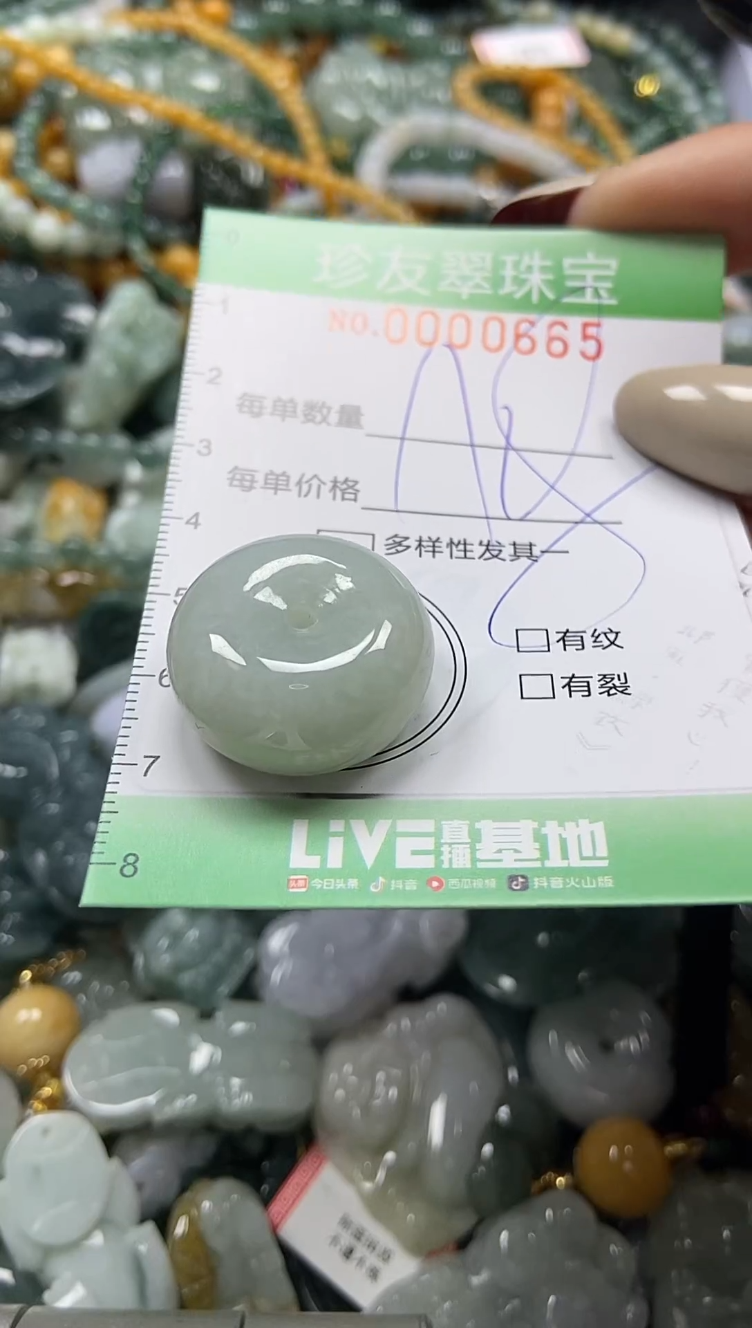 颈饰未镶嵌翡翠闪购0000665